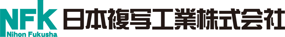 日本複写工業株式会社